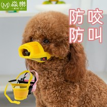 Teddy dog dog mouth cover pet mask anti-mess mouth cover anti-call anti-bite Ke special anti-licking mouth cover small