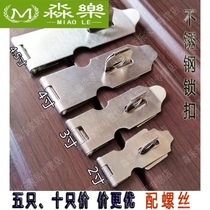 Stainless steel padlock hasp door nose bag room tools wooden cabinet buckle door lock hinge small anti-theft door bolt