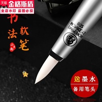 Multifunctional soft head brush pen type brush small letter soft pen can be added ink Wolf and calligraphy pen Xiuli pen