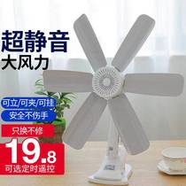 Small fan student dormitory mini bed household bedroom bedside wall mounted desktop clip fan clip silent electric fan