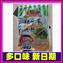 Jinkui Japanese wakame 500g open bag ready-to-eat kelp seaweed sushi Chinese seaweed salad instant stalks