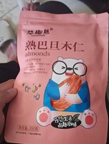 U-Fun Bear Badan Mu Ren Sheng Badan Mu Ren 500g American Almonds and Almond kernels Bulk nuts Dried fruits Sweet Apricots