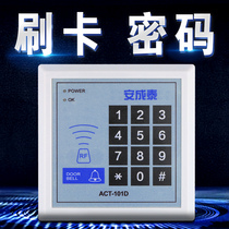 Anchengtai electronic access control system All-in-one machine IC credit card password ID Single door double door glass door Iron door Wooden door
