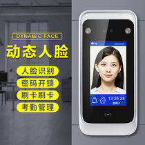 Dynamic face recognition access control system All-in-one community glass door attendance credit card password electric plug lock Magnetic lock
