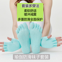 Yoga socks professional non-slip female Five Finger beginners Pilates summer thin breathable yoga socks sports fitness
