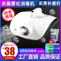 Upgraded version of automobile air conditioning atomization disinfection machine atomization disinfection liquid car smoke steam deodorization and odor removal