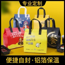 Aluminum foil thickened takeaway insulation bag catering non-woven disposable sealing cold preservation bag can be printed logo