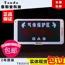 Taihe gas fire extinguishing release lamp deflation do not enter indicator gas spray alarm TX3315