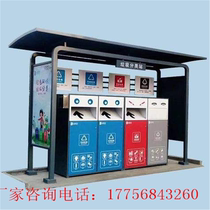 Custom garbage sorting kiosk Community Intelligent garbage collection kiosk Campus scenic spot Four-classification garbage kiosk canopy