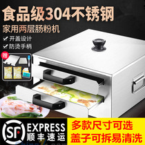 304 stainless steel family-mounted household rice noodle maker Mini version 3-layer drawer-type powder support Guangdong rice noodle steaming plate