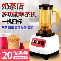 Tea extraction machine Ice machine Milk tea shop Commercial pure tea milk cover machine Multi-function milkshake mixer Shaker ice crusher