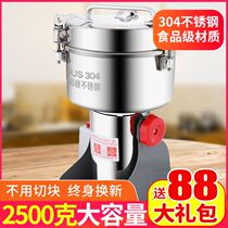 Medicinal shredder household grain mill dry mill small pulverizer ultra-fine commercial grinder