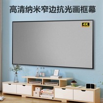 Qianchu projector curtain picture frame curtain 100 inch 120 inch 16:9 short focus laser TV screen anti-light screen wall hanging screen projection home medium telephoto narrow edge nano screen XGIMI nut