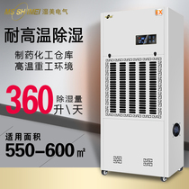 Wet beauty high temperature dehumidifier applicable: 550~600 ㎡ high temperature environment industrial dryer MS-15EX