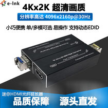 E-lnk Mini 4K HDMI video optical transceiver ultra high definition uncompressed lossless hdmi to Fiber Extender