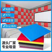 Sound insulation cotton Sound-absorbing cotton wall Bedroom household indoor self-adhesive wall sticker Sound insulation artifact Sound insulation board Silencer cotton material