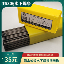 Ougong TS306 Waterproof high performance underwater welding rod TS202 underwater welding 304 underwater cutting strip THT202