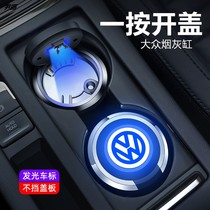 Volkswagen car ashtray maiteng B8 Lavida Sageteng Bora Tiguan L Tu Ang Passat special interior supplies