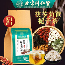  Beijing Tongrentang chicory gardenia tea gout reducing acid tea to uric acid uric acid high drink what tea bag