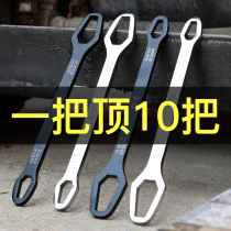 Multifunctional plum blossom wrench multi-purpose double-head self-tightening glasses wrench 8-22 movable wrench set