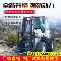 Off-road forklift 3 tons diesel four-wheel drive loading and unloading truck lifting pile height hydraulic 6 tons 5 tons internal combustion lifting forklift manufacturer