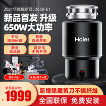 (2021 new product)Haier kitchen waste processor Kitchen waste food grinder Kitchen household processor