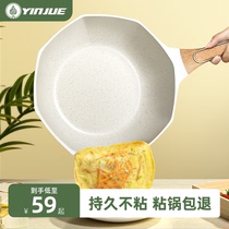 Medical Stone Frying Pan Anise Non Stick Pan Bottom Boiler Domestic Saute Pan Induction Cooktop Oven Special Gas Gas Oven Apply Frying Pan