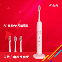 Pregnant women toothbrush electric waterproof wireless induction charging toothbrush