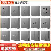 International electrician 86 dark gray surface switch ultra-thin one-bit one-open single-Double-control Single-open double-light switch