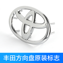Suitable for Toyota steering wheel standard Corolla Camry Highlander Corolla RAV4 Rui Zhi Lei Ling Wei Chi car standard