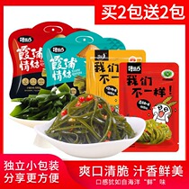 Glutton eight barbecue kelp silk kelp knot spicy vinegar fragrant open bag ready-to-eat snacks Next meal Xiapu Buy 2 get 2 free