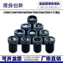5 million HD surveillance cameras infrared lens M12 lens 2 8 4 6 8 12 16 mm HKK