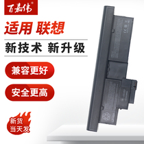 Lenovo X201t X200t X200 Tablet x201 X201i rotating screen laptop battery