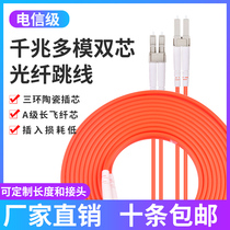 Gigabit multi-mode dual-core optical fiber jumper lc-lc telecom grade SC to LC-FC-ST pigtail duplex head optical brazing wire 3 5 meters 10 meters 20 50m optical cable LAN room wiring light