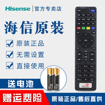  Original China Unicom Hisense IP108H IP106H CIR20ABU ROH network set-top box remote control