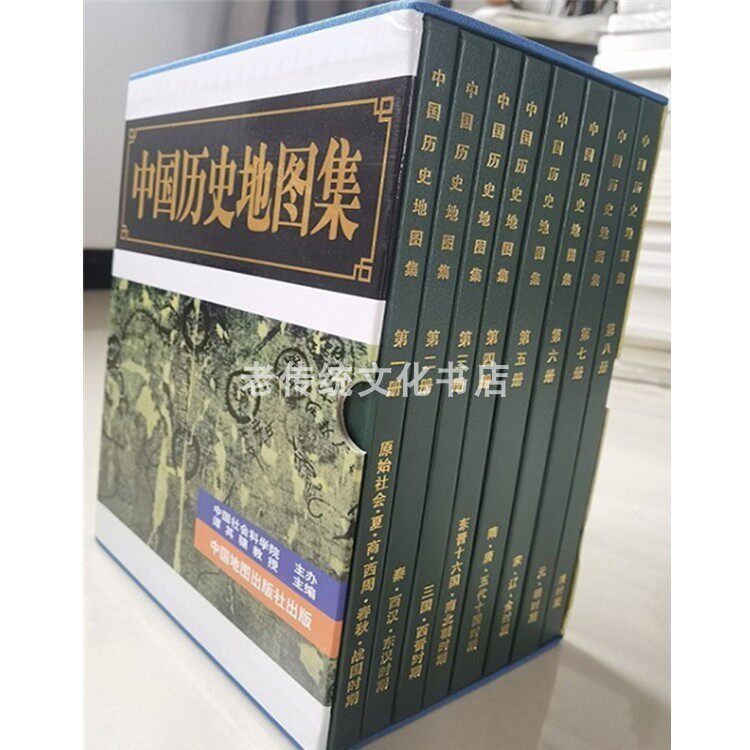 中国历史地图集全八册-中国历史地图集全八册促销价格、中国历史地图集