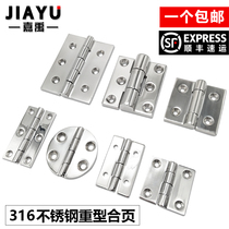 Stainless steel 316 heavy-duty hinge Load-bearing hinge hinge cabinet loose-leaf cabinet door thickened small hinge