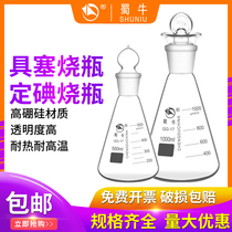 Shu Niu glass conical bottle with stopper triangular flask with glass stopper High Borosilicate glass triangular bottle high temperature resistant beaker 50 100 150 250 500 1000ml chemical experimenter