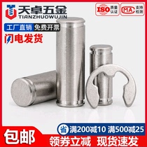 304 stainless steel grooved pin shaft two double head circlip pin pin positioning cylindrical pin M3MM4M5M6M8M12