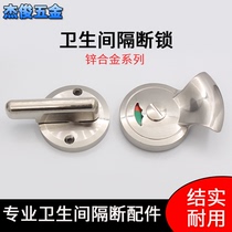 Public toilet partition accessories zinc alloy toilet door lock with unmanned indication lock toilet flat door lock