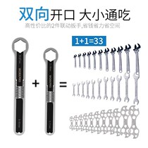 * Multifunctional plum blossom Wrench Double head universal tool set