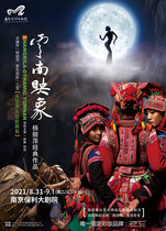 Nanjing Dance Drama Exhibition Series · Yang Lipings Works-Large Original Ecological Dance Collection Yunnan Image