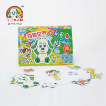 XYD8001 babble babble soft magnetic game book and Wang Wang play Animal World Adventure