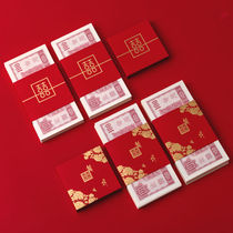 Bundled money set red envelope engagement supplies 10000 yuan profit is sealed cover card set wedding gift gift 10
