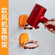 Hair Dryer Rack Bathroom Toilet toilet Toilet Holder Wall-mounted electric blow hanger Wind Dryer Racks free of punch
