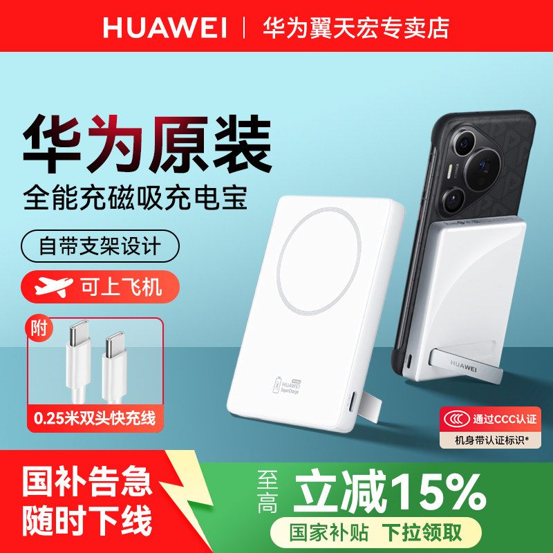 村上隆联名MagSafe充电宝实测｜艺术与实用能兼得吗？_充电宝_淘宝数码网