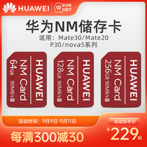 Huawei NM memory card high speed memory card 64 128 256G for mate40 20 30p30 mobile phone video expansion card mini portable p40pro n