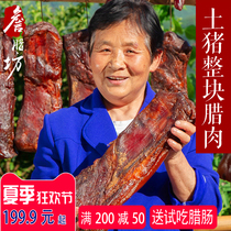 Zhan La Fang bacon Sichuan farm homemade specialty pig authentic Guizhou smoked meat sausage 10 kg flagship store