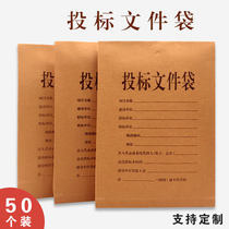 50 bidding document bags Custom bidding bags 4 6 8cm plus thickened 250gg kraft paper printing archive bags wholesale paper bags color printing 8CM winning document storage bags