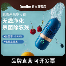 Dongling fruit and vegetable cleaning machine purification food food washing machine household automatic vegetable to residual meat washing disinfection machine